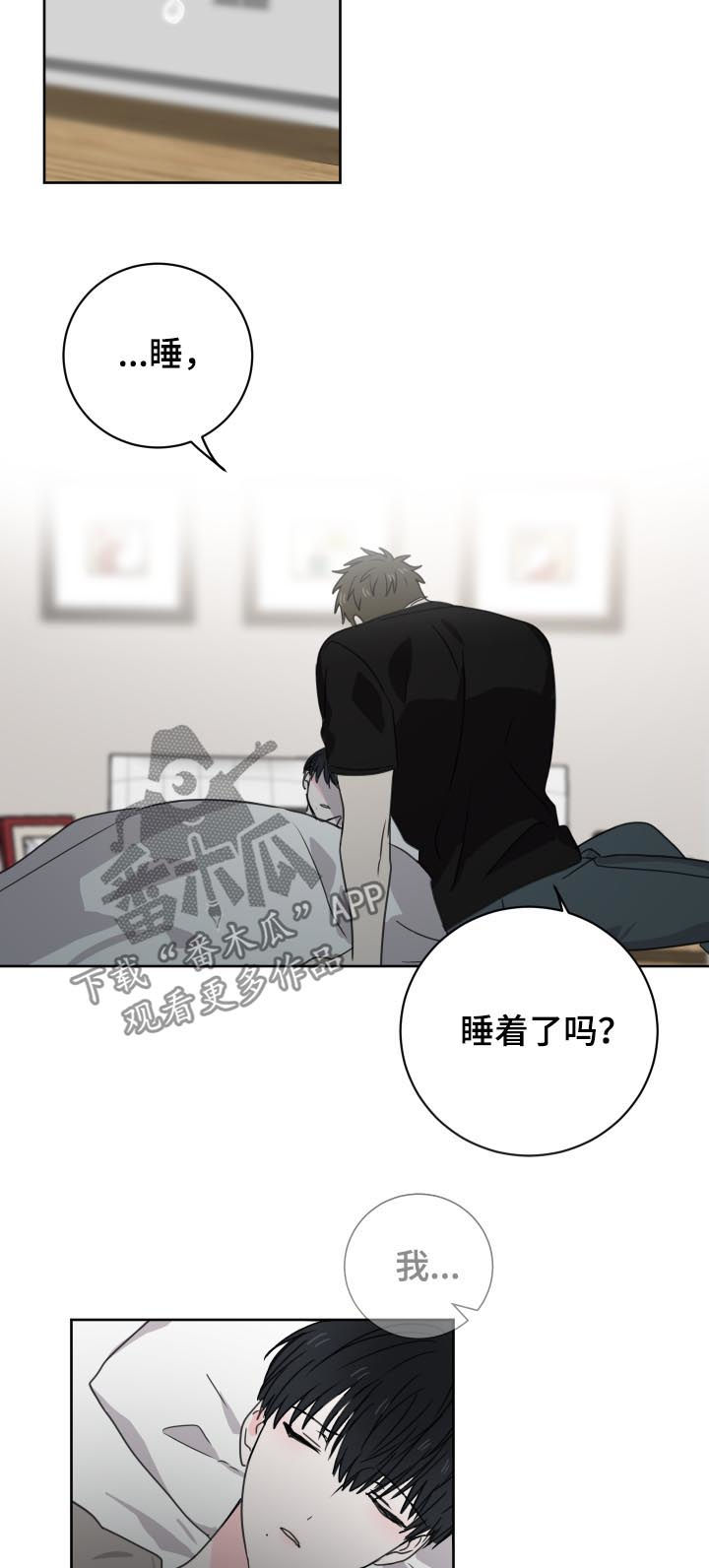 第37章：同眠8