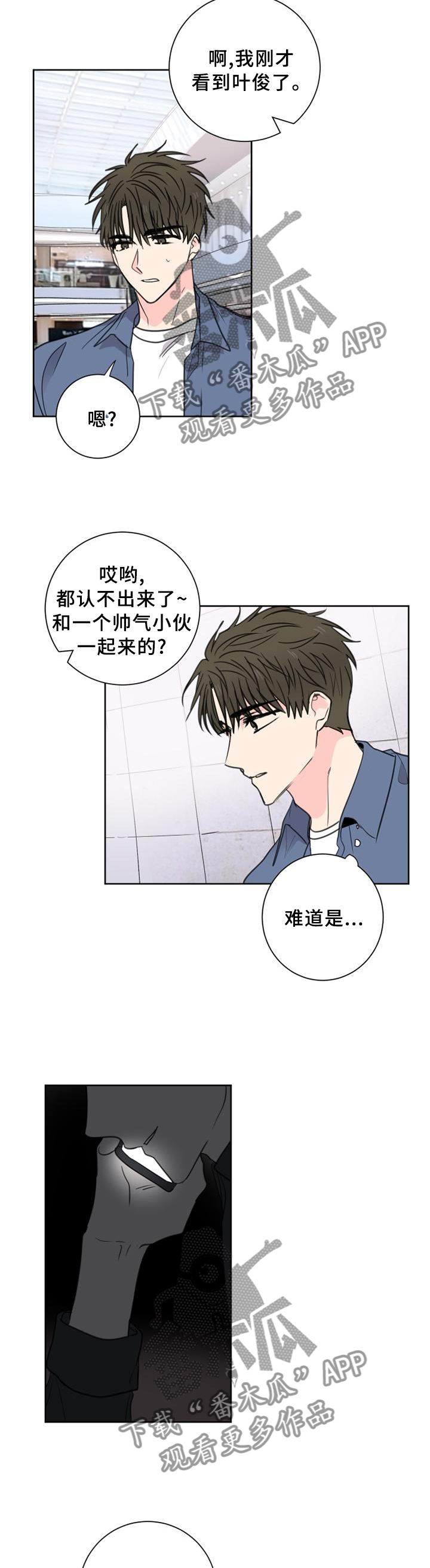 第69章：【第二季】警觉10