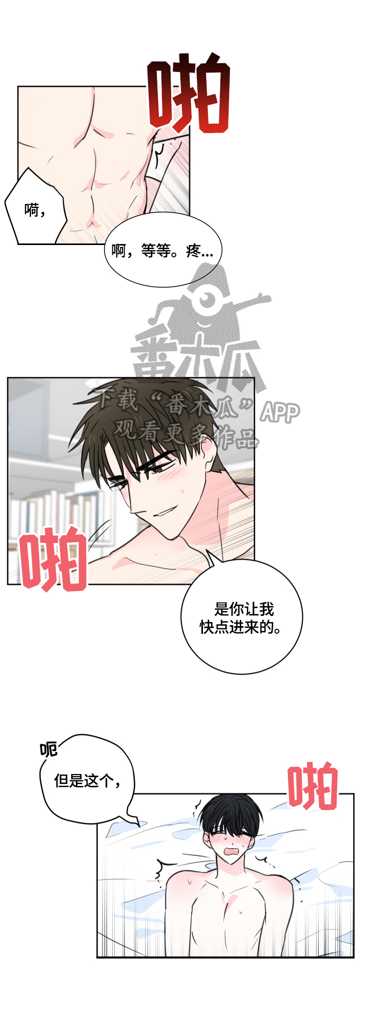 第60章：【第二季】继续3