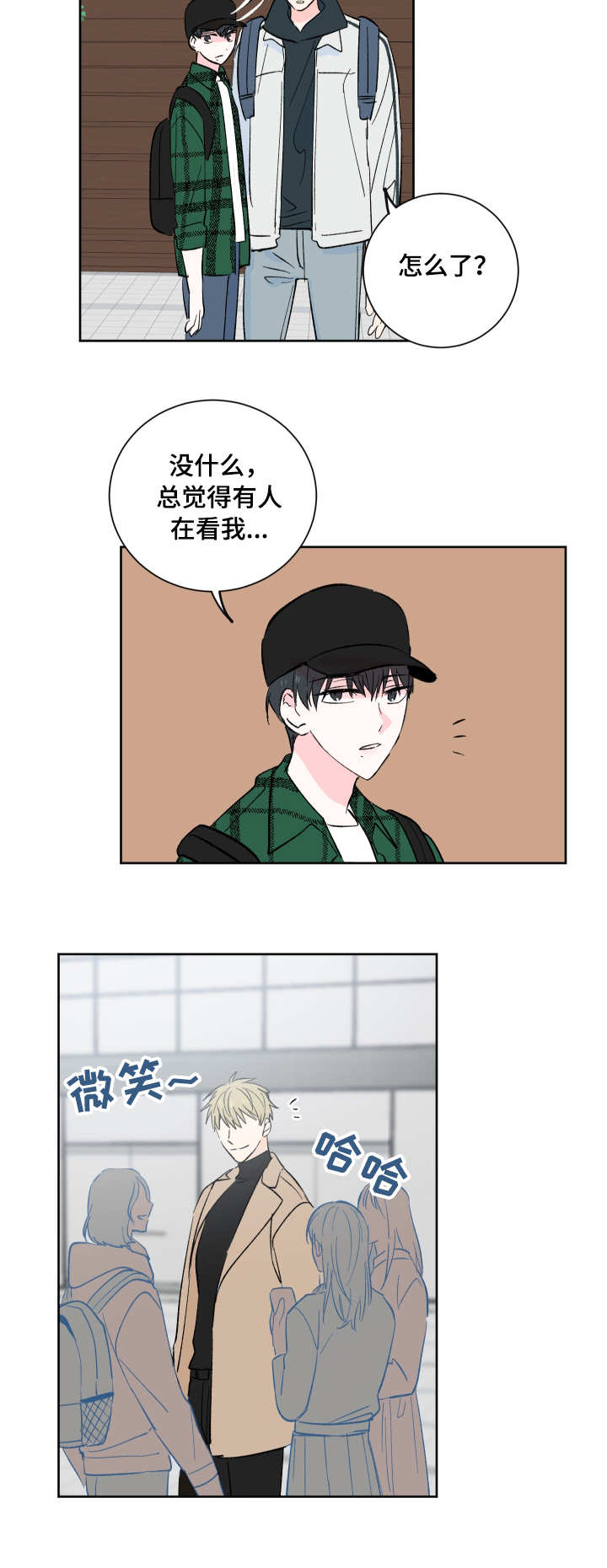 第2章：盯着7