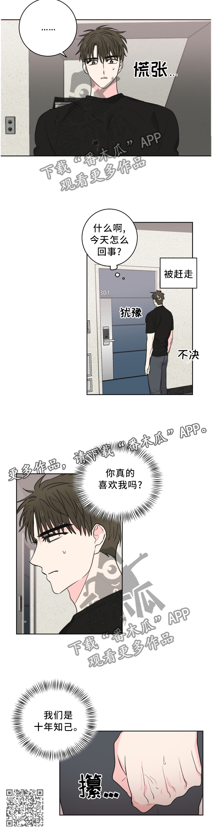 第64章：【第二季】生气9
