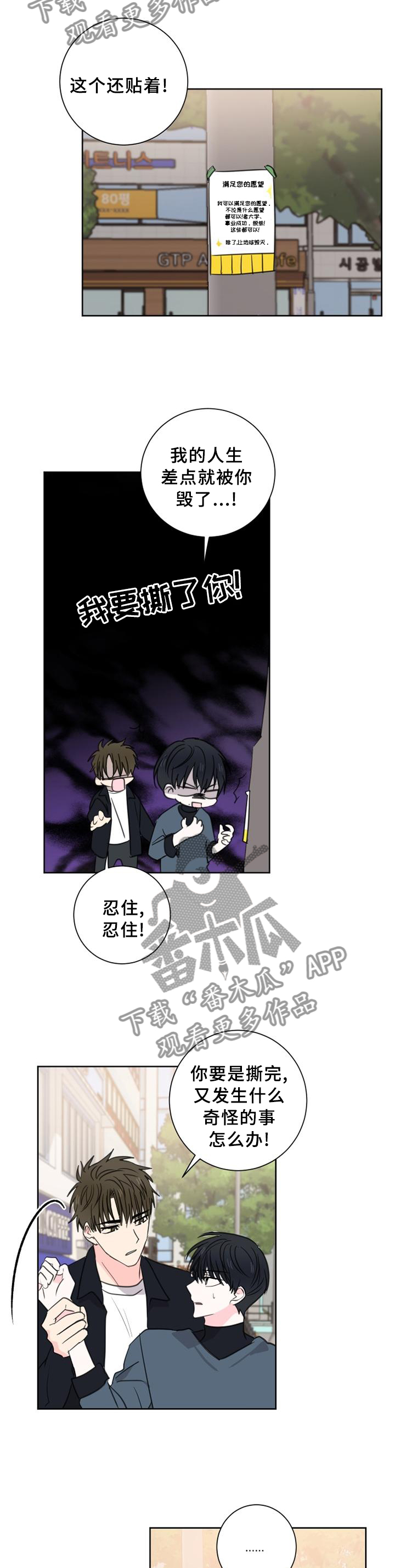 第75章：【第二季完结】永远在一起11