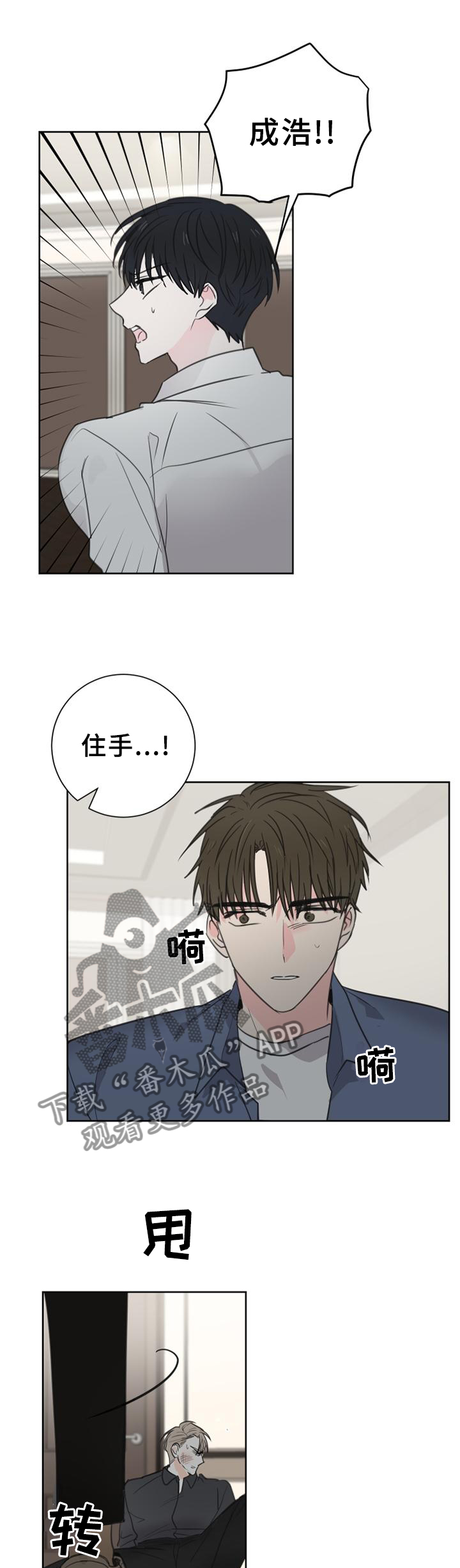 第72章：【第二季】出现3