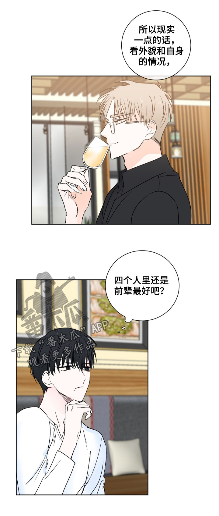 第29章：名片2