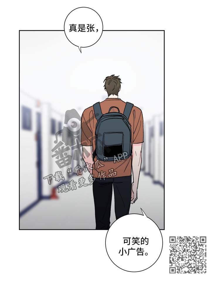 第17章：可笑的小广告11