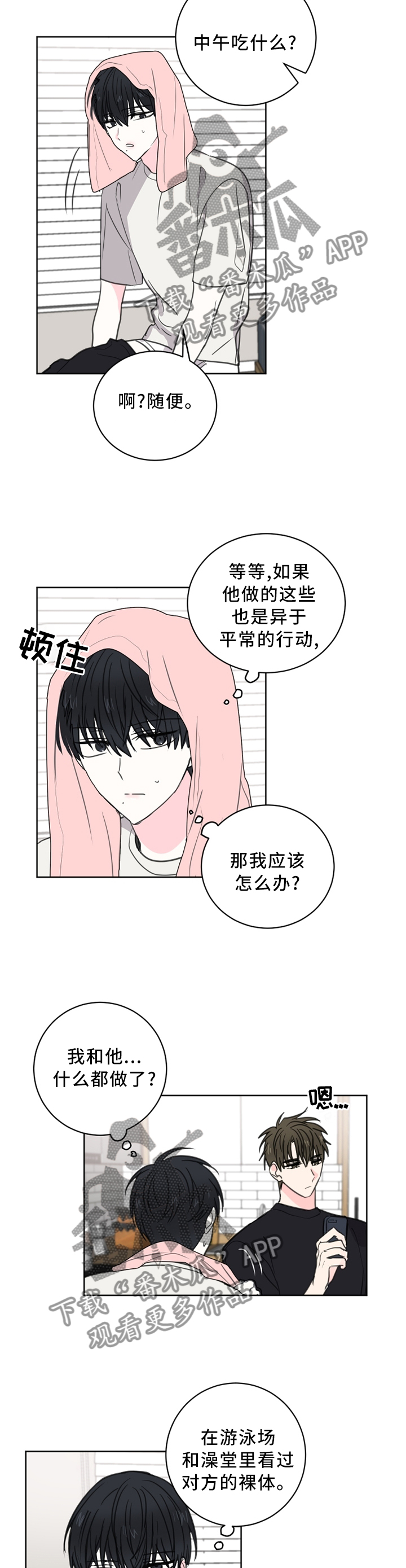 第62章：【第二季】那个愿望8