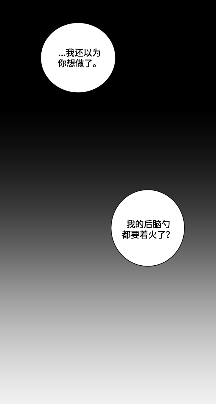 第56章：【第二季】特殊的眼神0