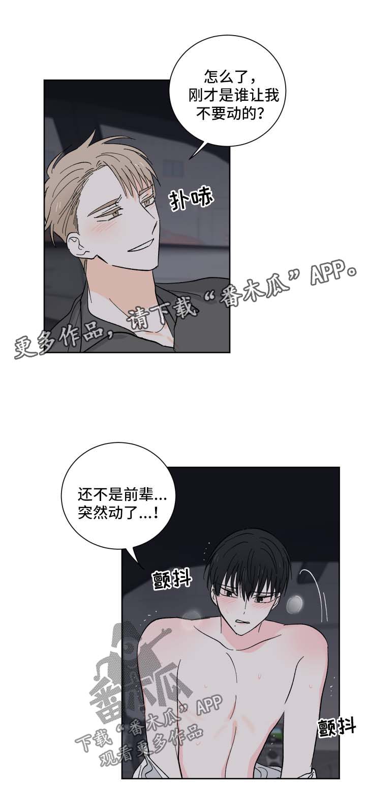 第22章：刺激8