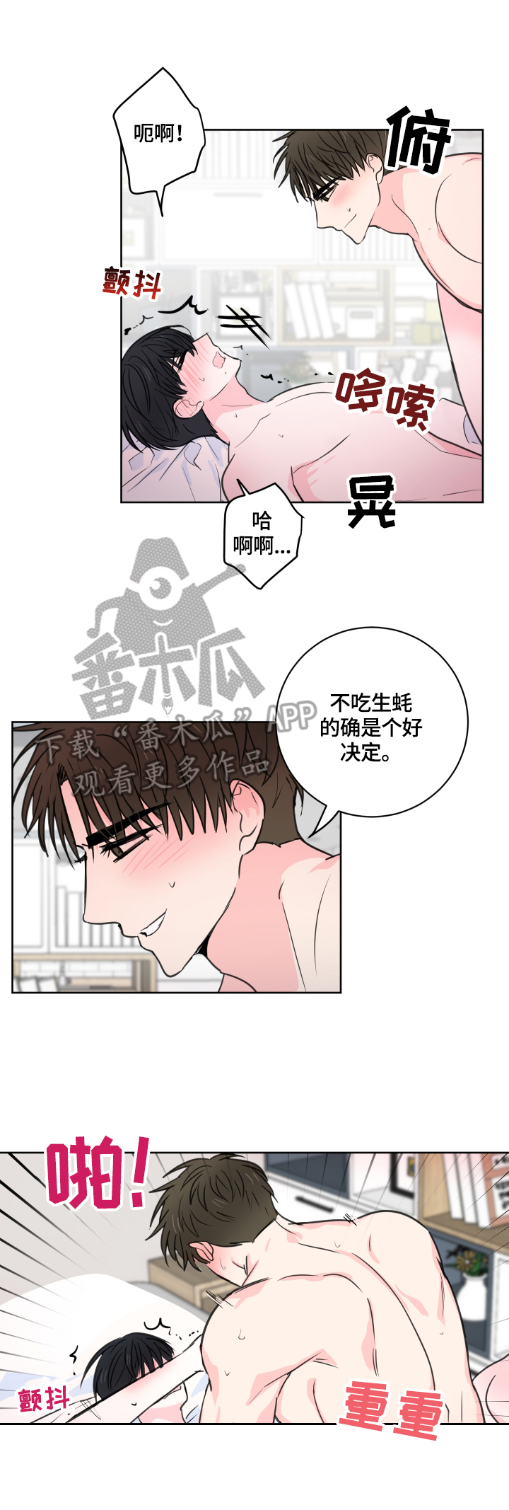 第60章：【第二季】继续6