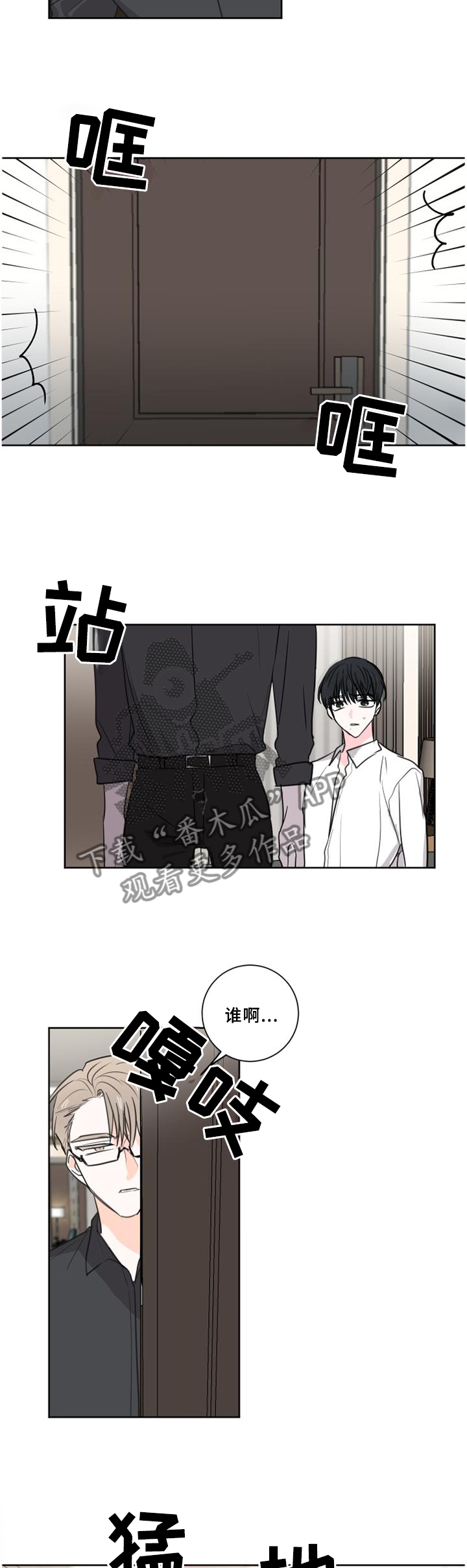 第71章：【第二季】他不行!8