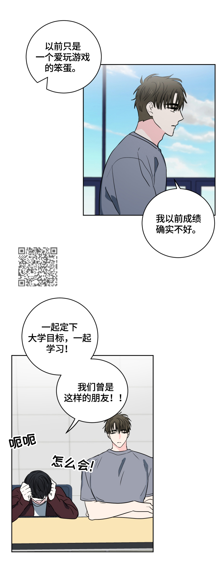 第51章：【第二季】惊讶的一幕6