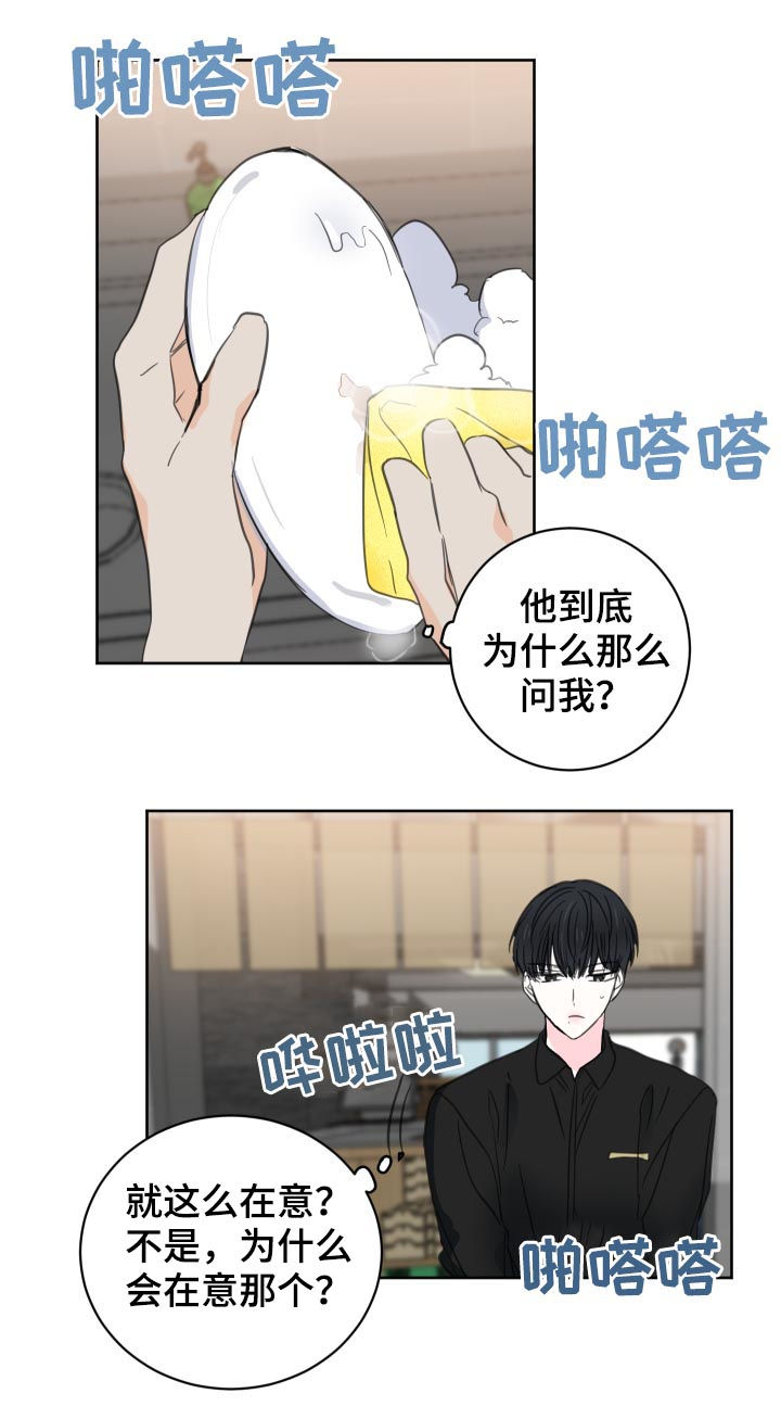 第48章：【第二季】效果消失了8