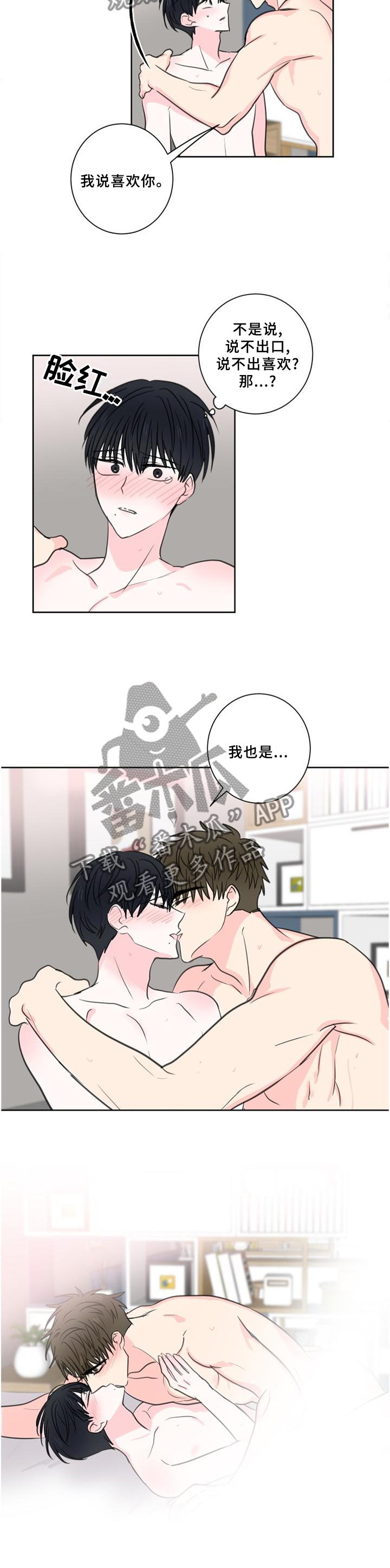 第75章：【第二季完结】永远在一起9