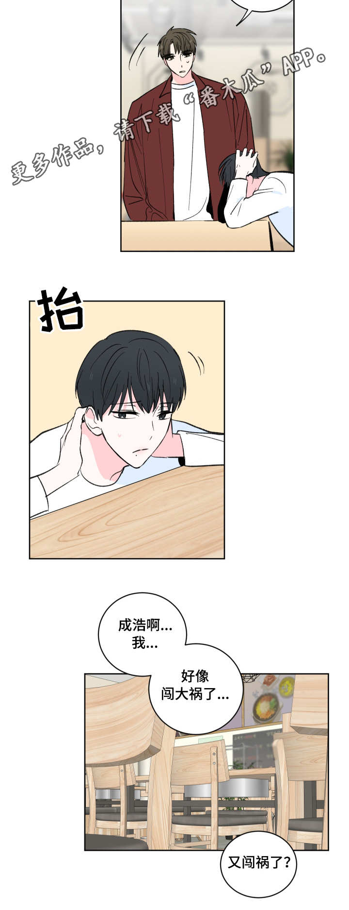 第6章：现实8