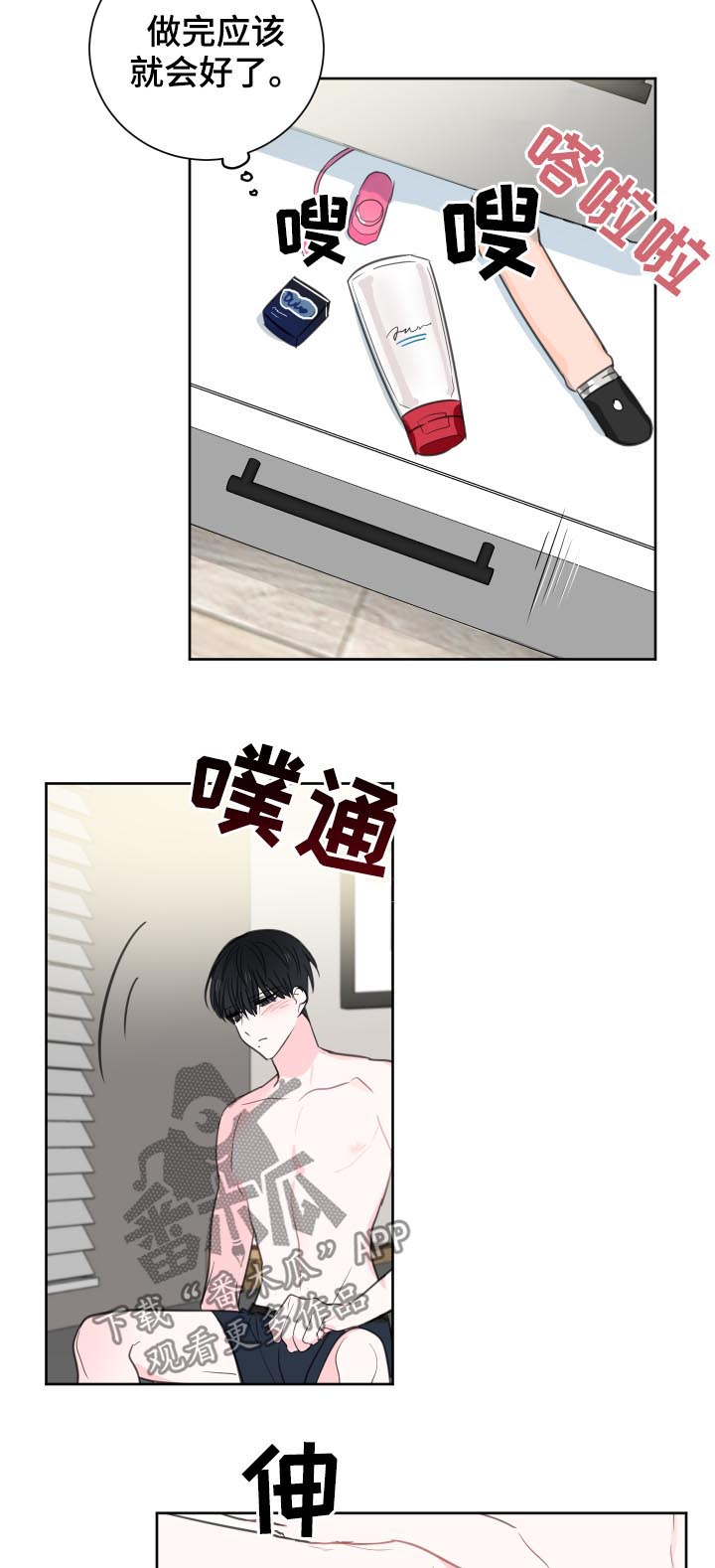 第43章：【第二季】是禽兽吗5