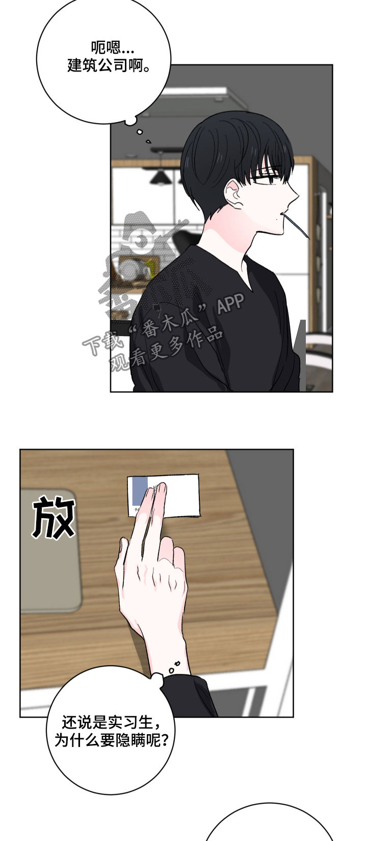 第30章：就此打住5