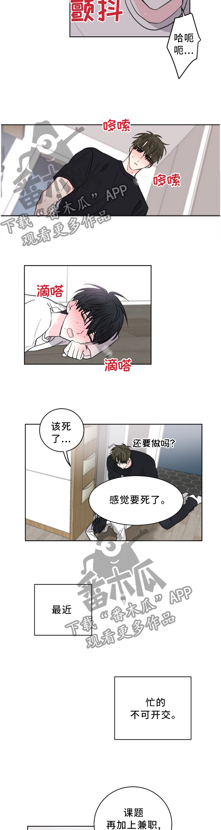 第62章：【第二季】那个愿望1