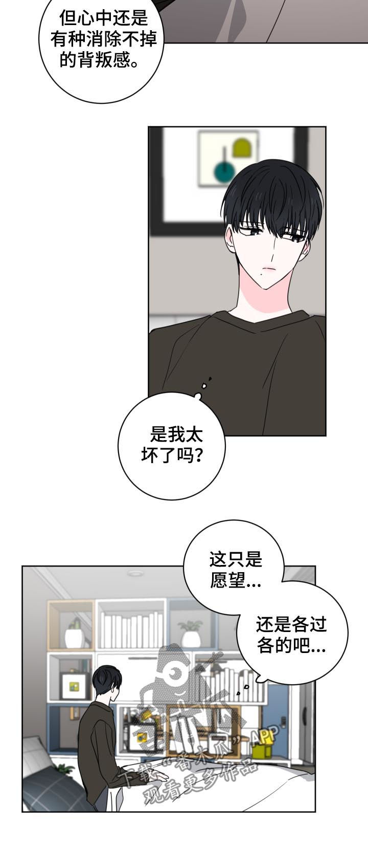 第34章：你有缺陷？3