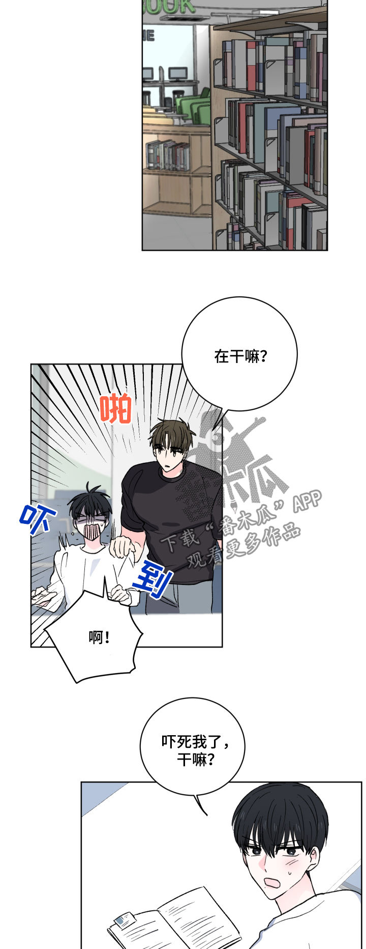 第30章：就此打住8