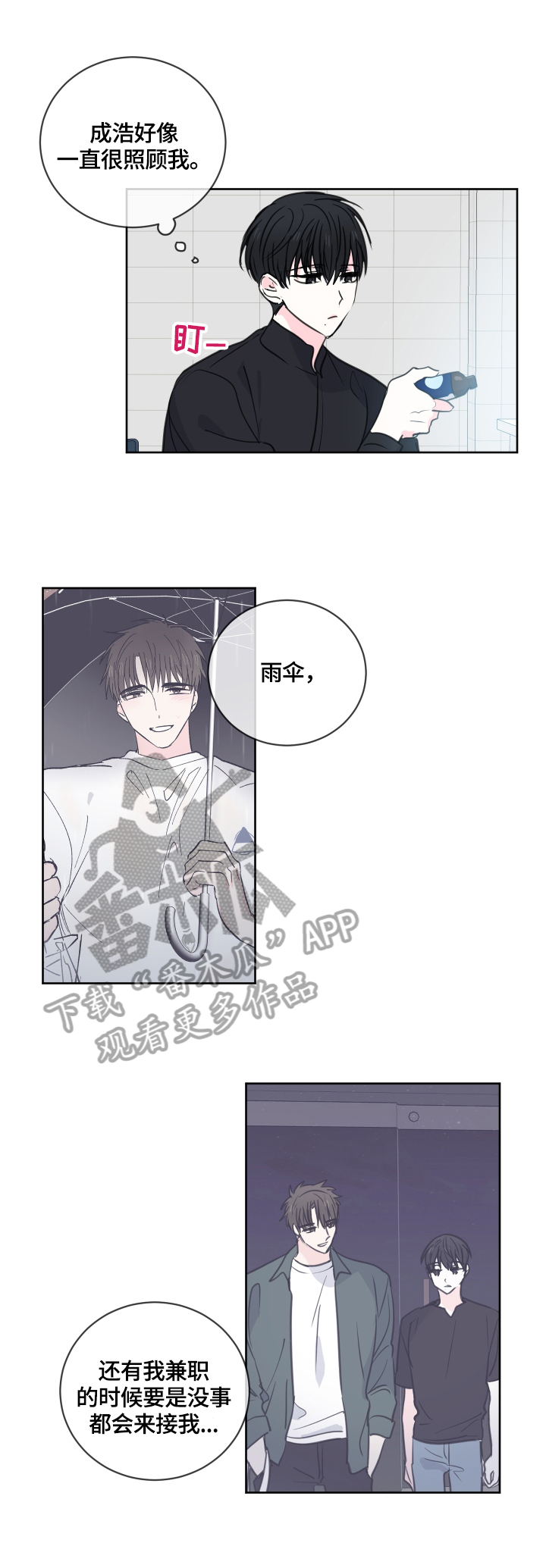 第61章：【第二季】不可或缺8