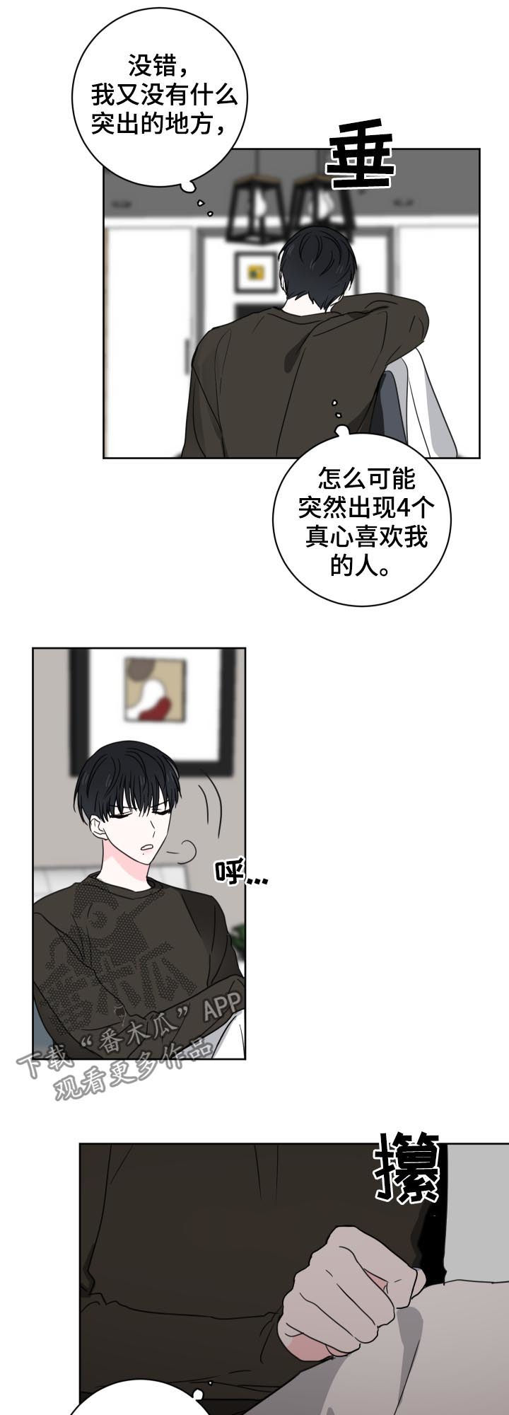 第34章：你有缺陷？2