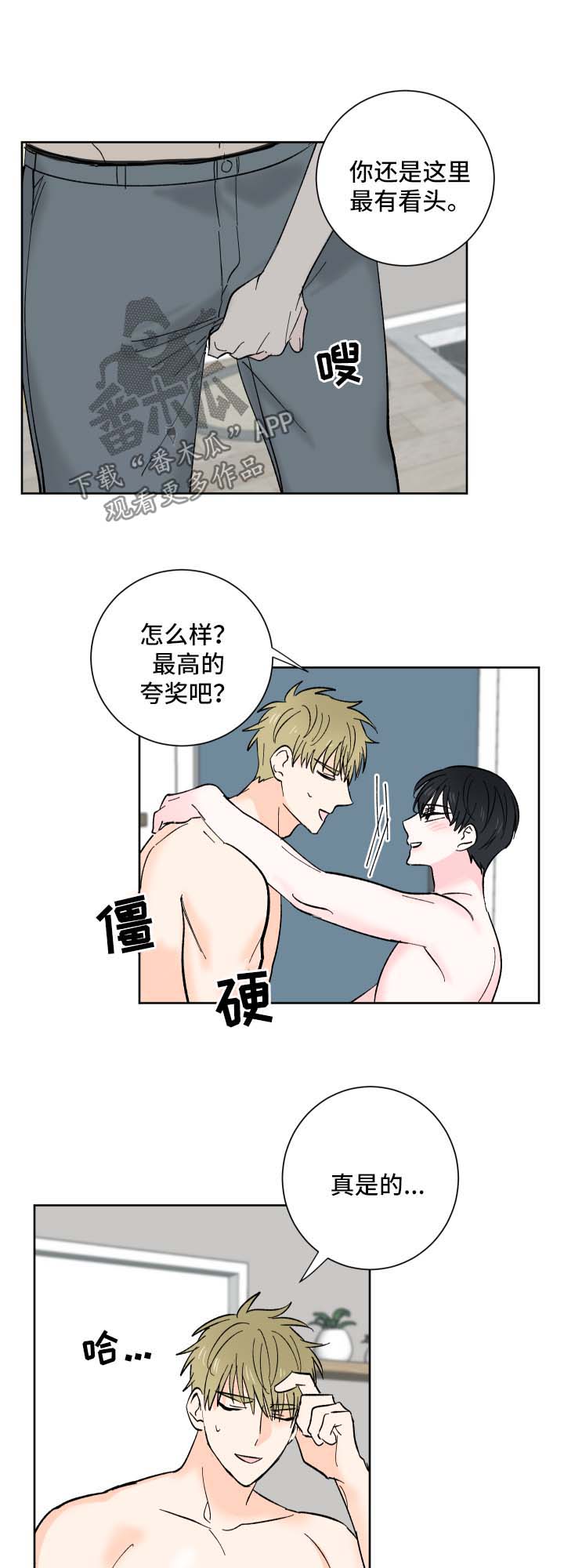 第25章：夸奖6