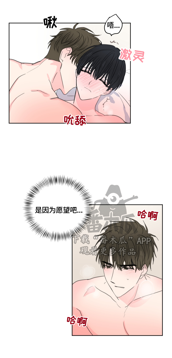 第56章：【第二季】特殊的眼神3