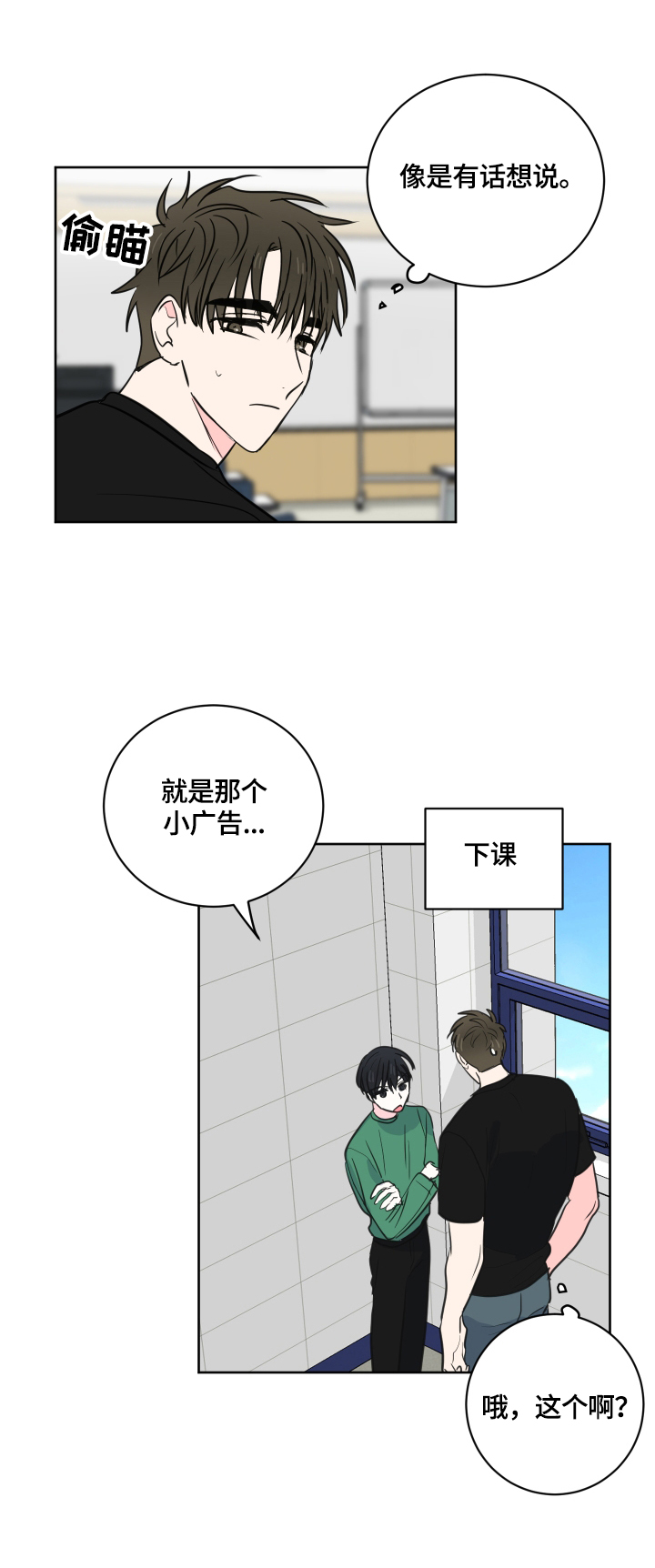 第54章：【第二季】回家再说10