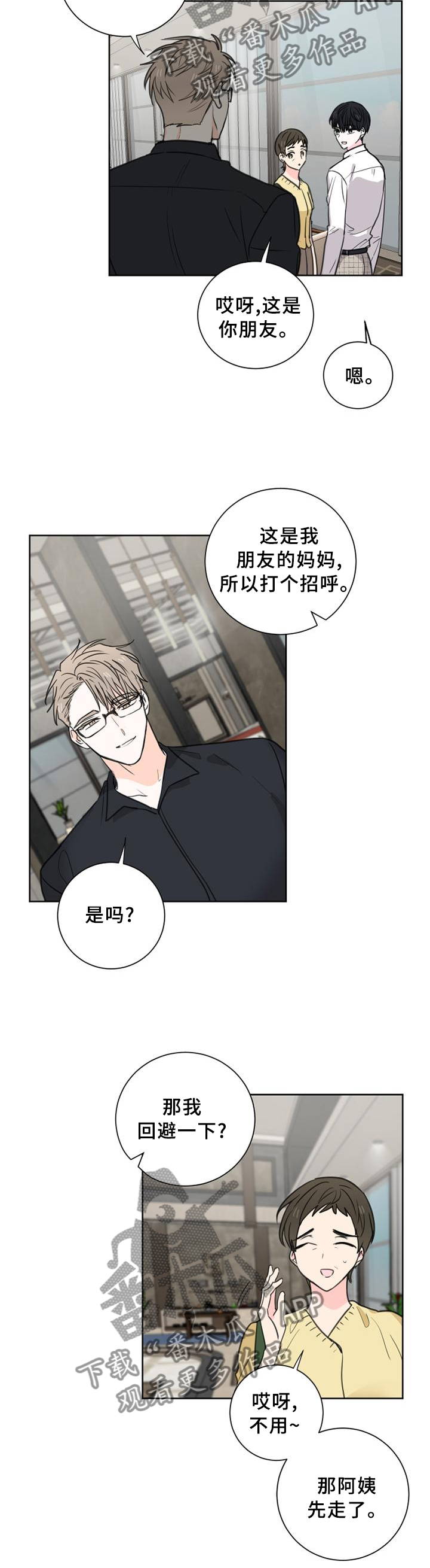 第69章：【第二季】警觉8
