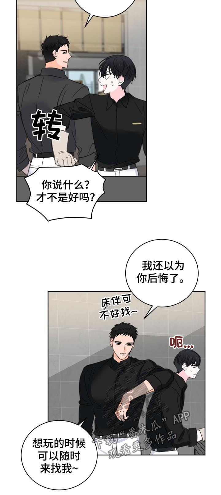 第48章：【第二季】效果消失了13