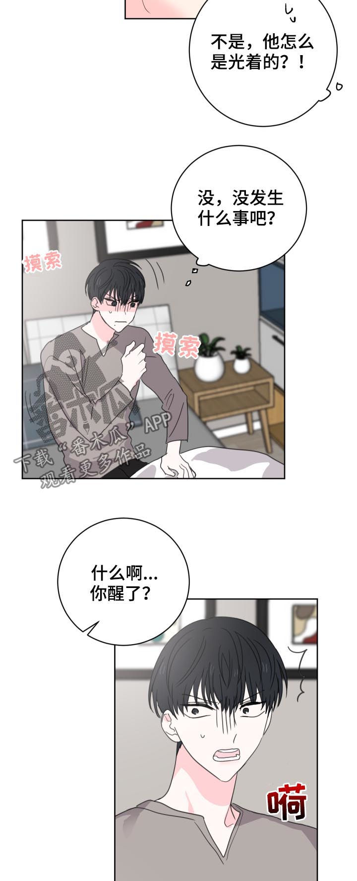第38章：虚惊一场3