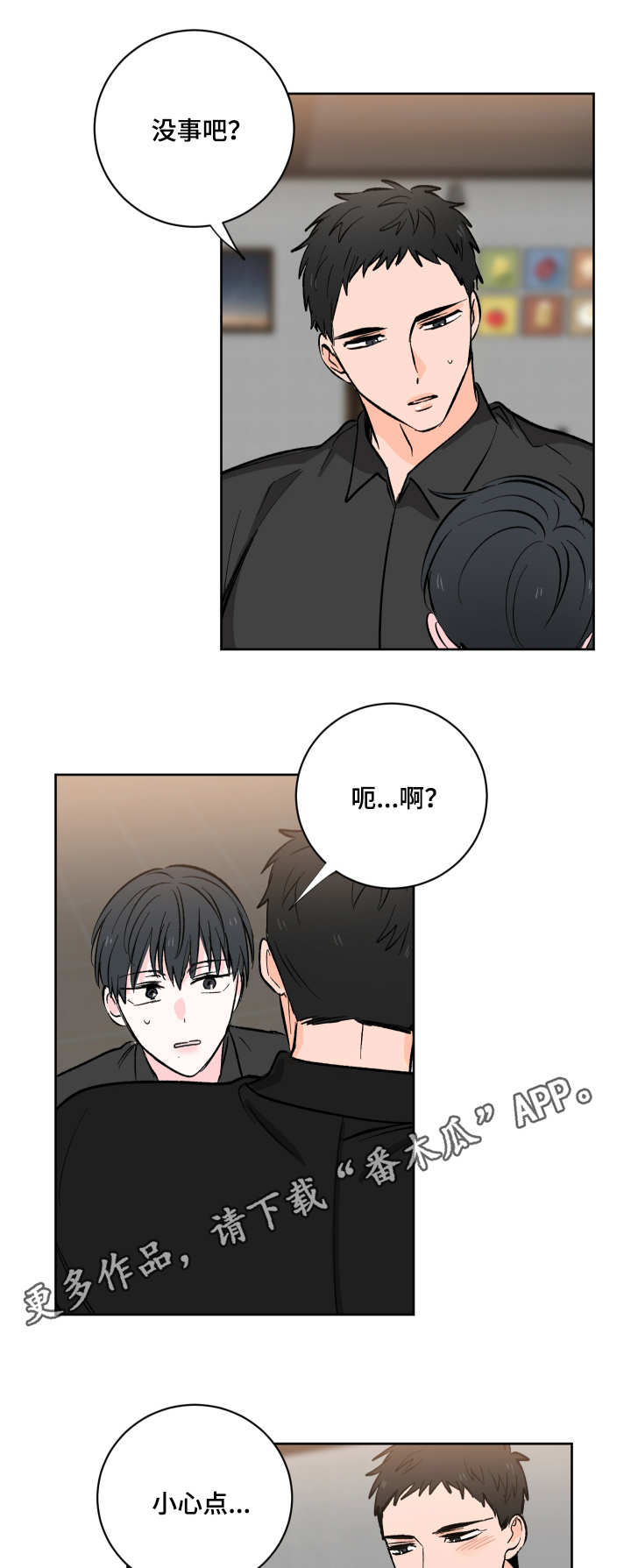 第4章：服务生11