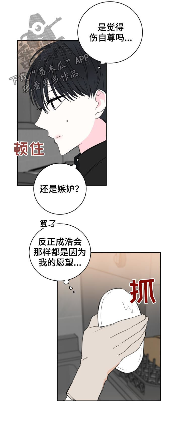 第48章：【第二季】效果消失了9