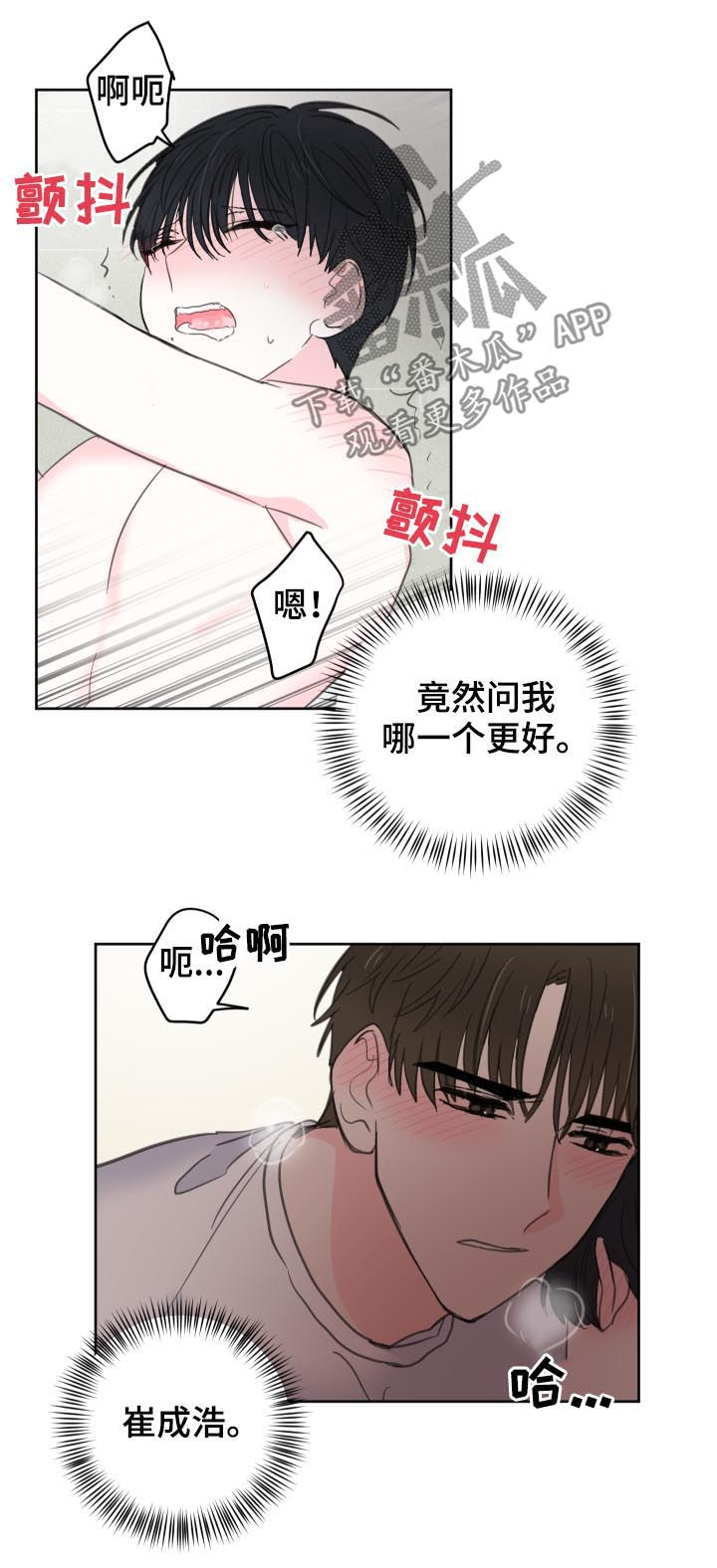 第48章：【第二季】效果消失了5