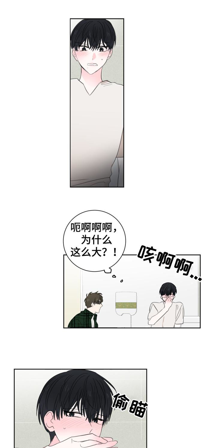 第45章：【第二季】没有这样过11