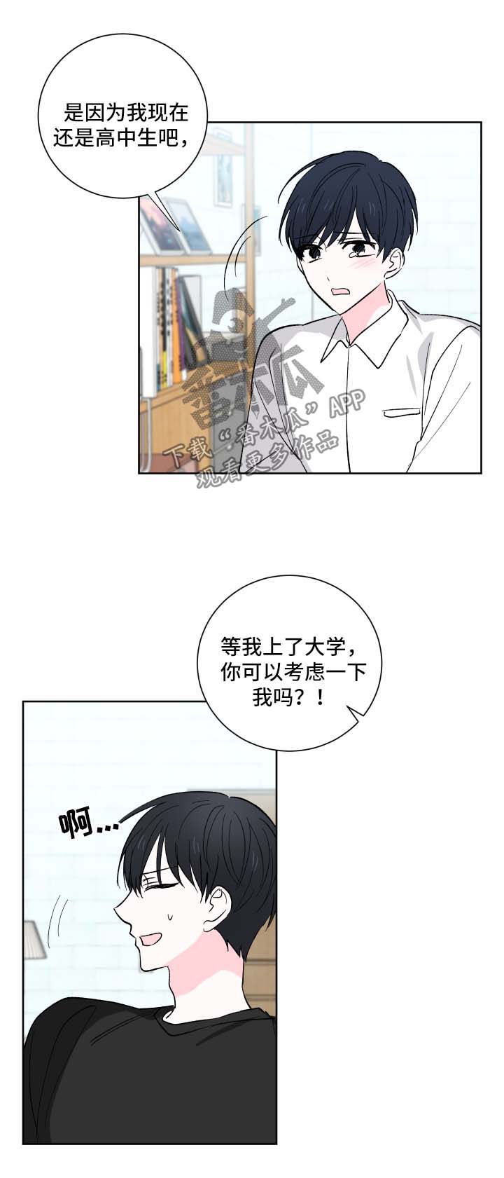 第20章：委婉拒绝9