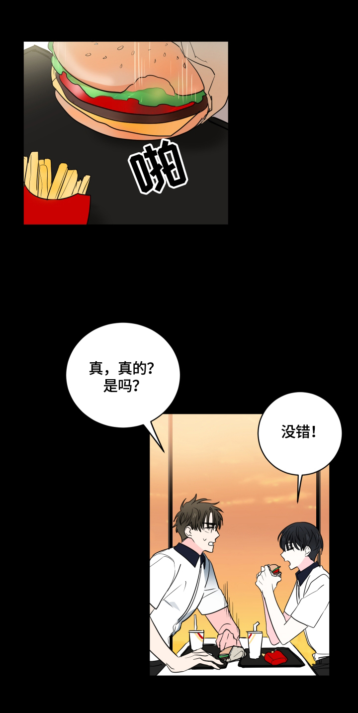 第51章：【第二季】惊讶的一幕2