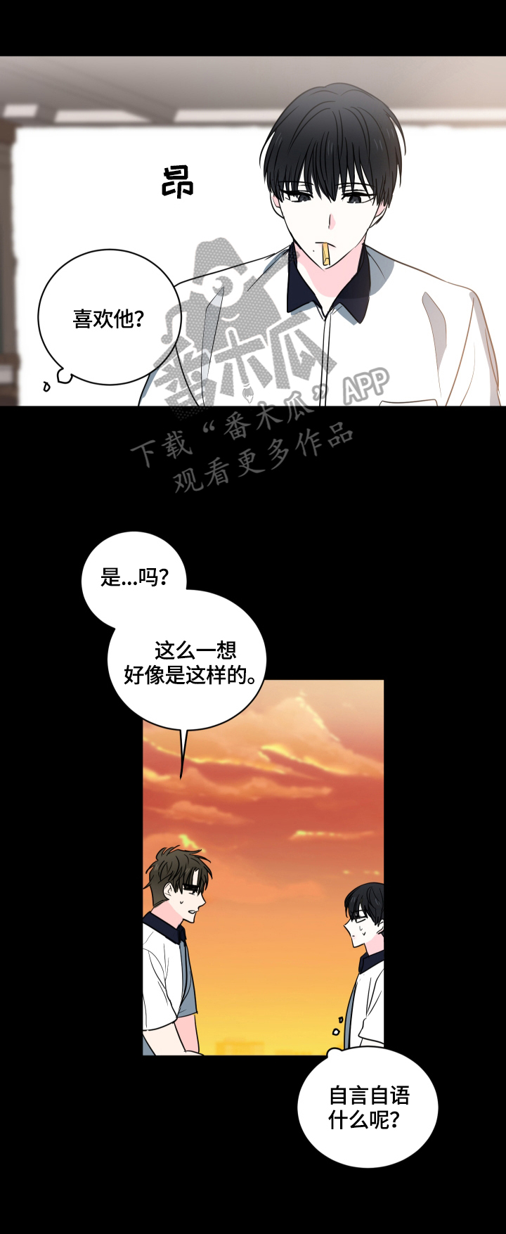 第53章：【第二季】心里的疑惑0