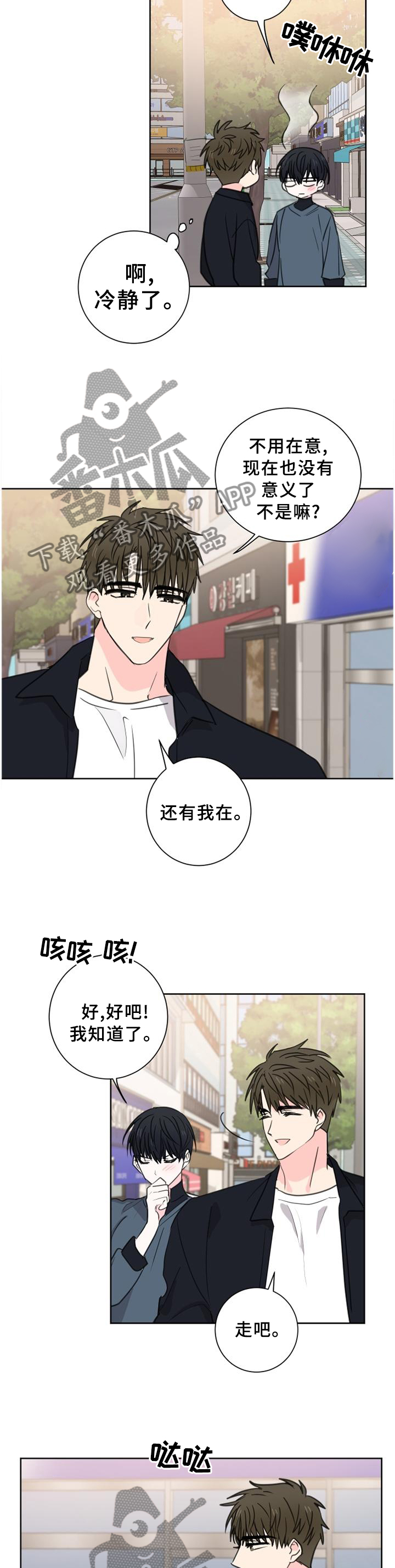 第75章：【第二季完结】永远在一起12