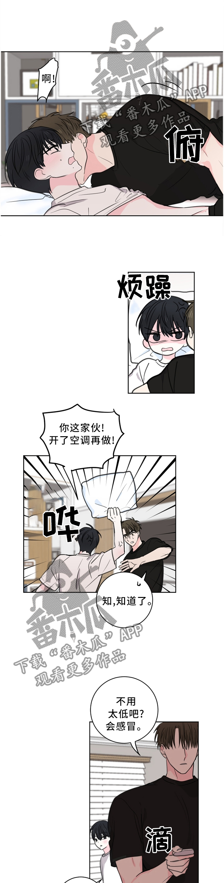 第64章：【第二季】生气0