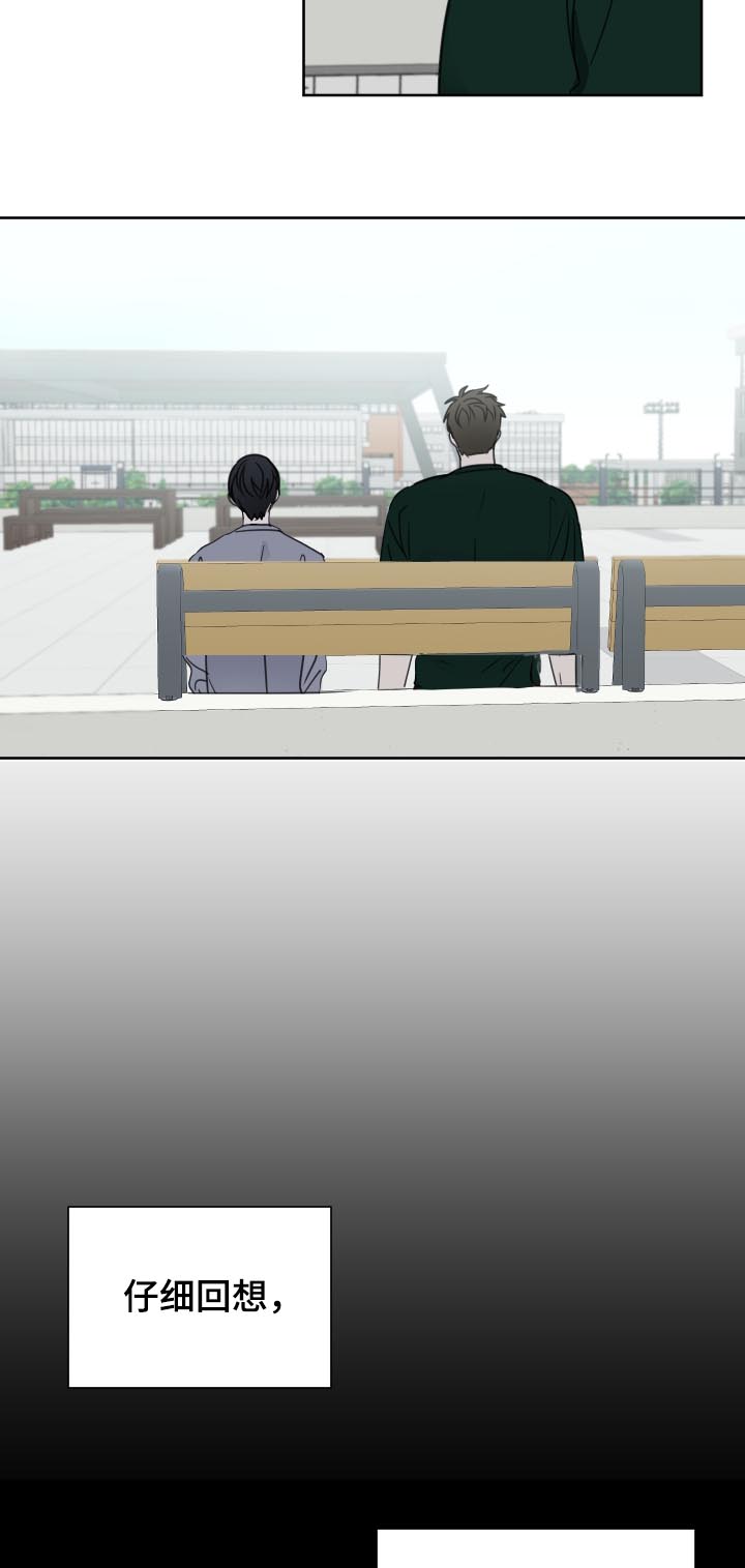 第41章：【第二季】倒打一耙15
