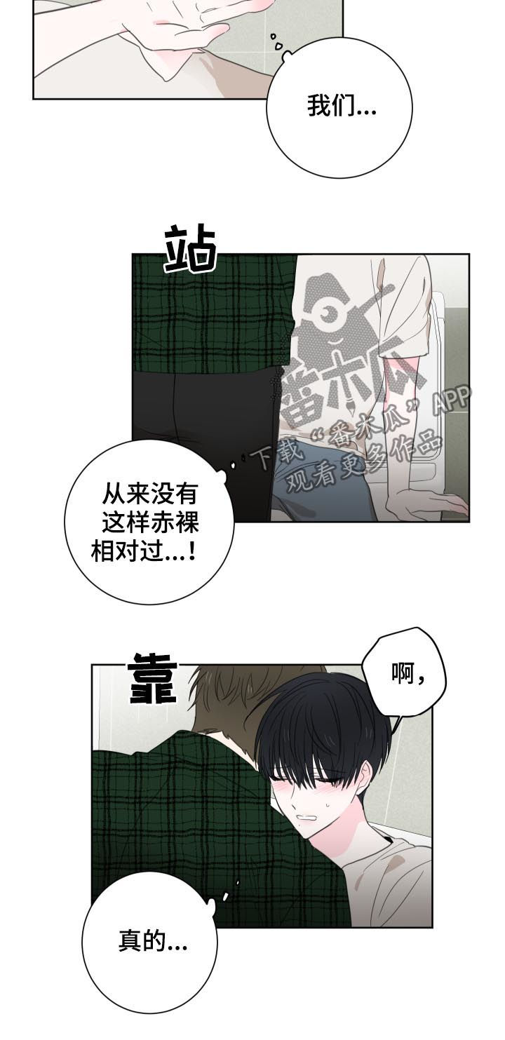 第45章：【第二季】没有这样过12