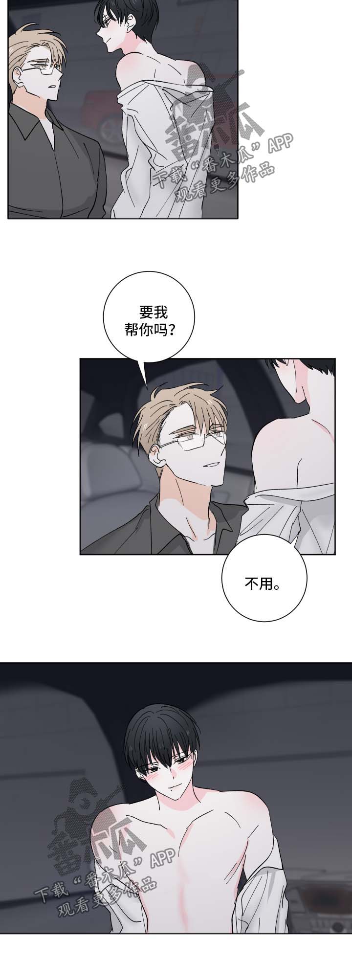 第21章：可爱的事7