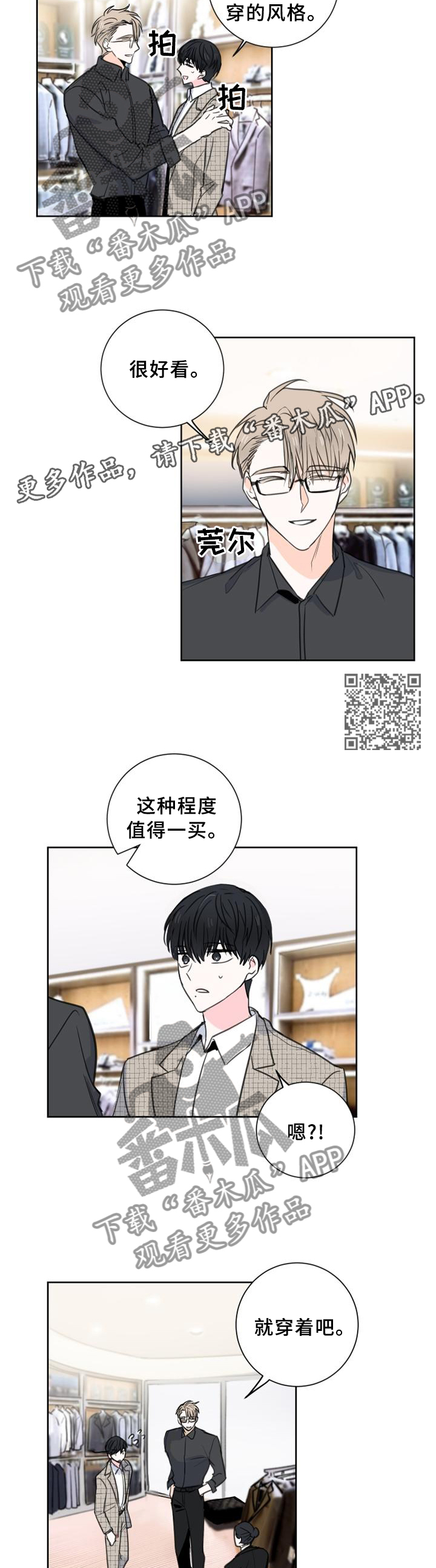 第68章：【第二季】商场6