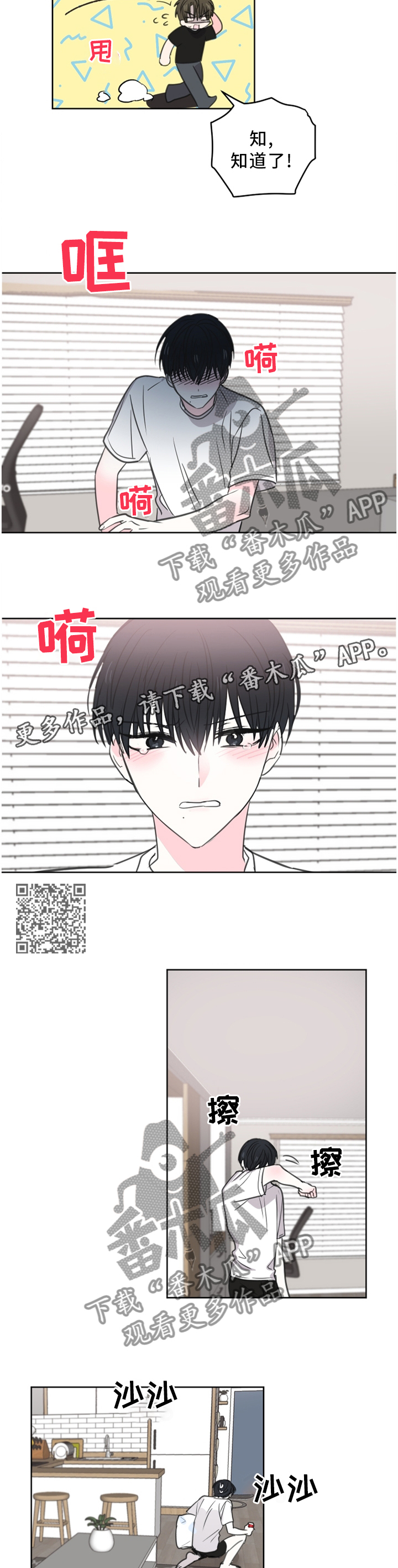 第64章：【第二季】生气5