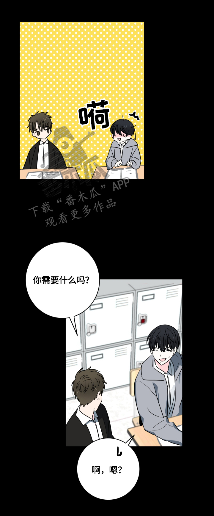 第50章：【第二季】坦白2