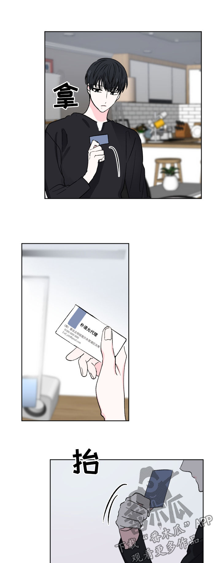 第30章：就此打住3