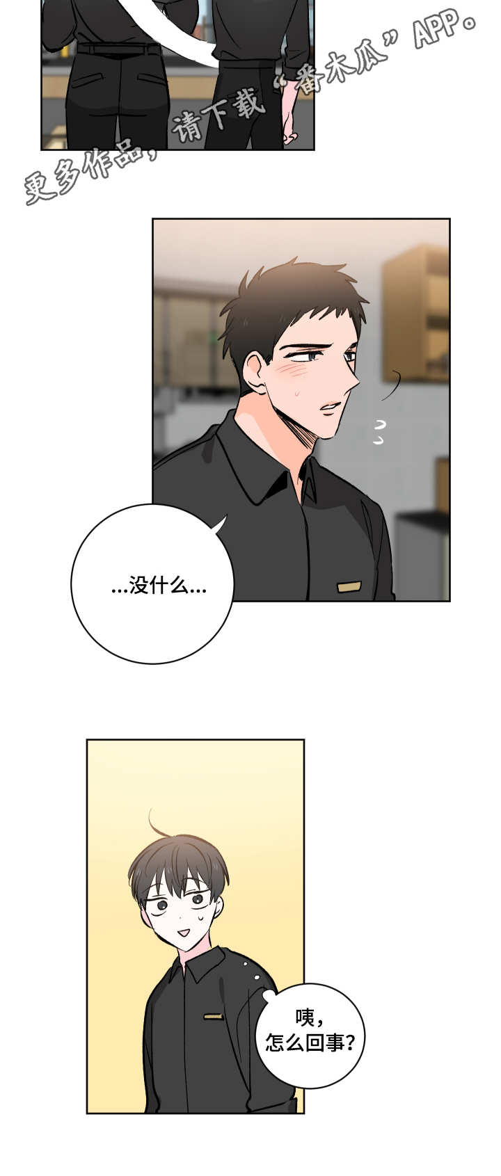 第4章：服务生7