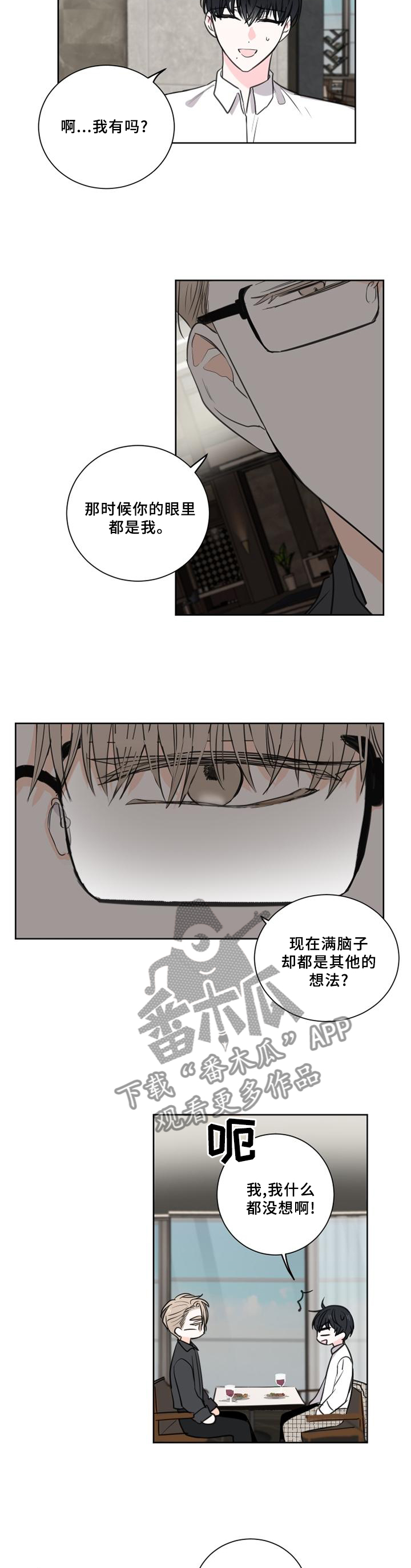 第70章：【第二季】看穿4