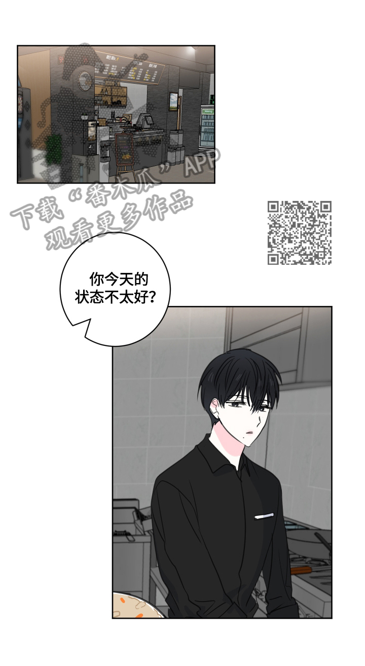 第57章：【第二季】状态不好5